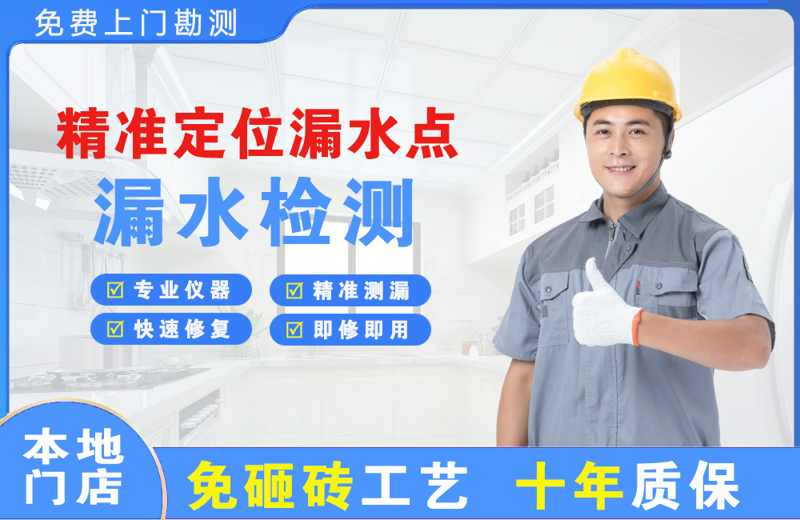 资阳区精准测漏点