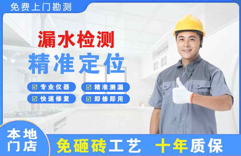 资阳区漏水检测精准定位